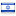 coface.co.il is hosted in Israel